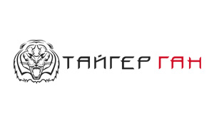 ТАЙГЕР ГАН